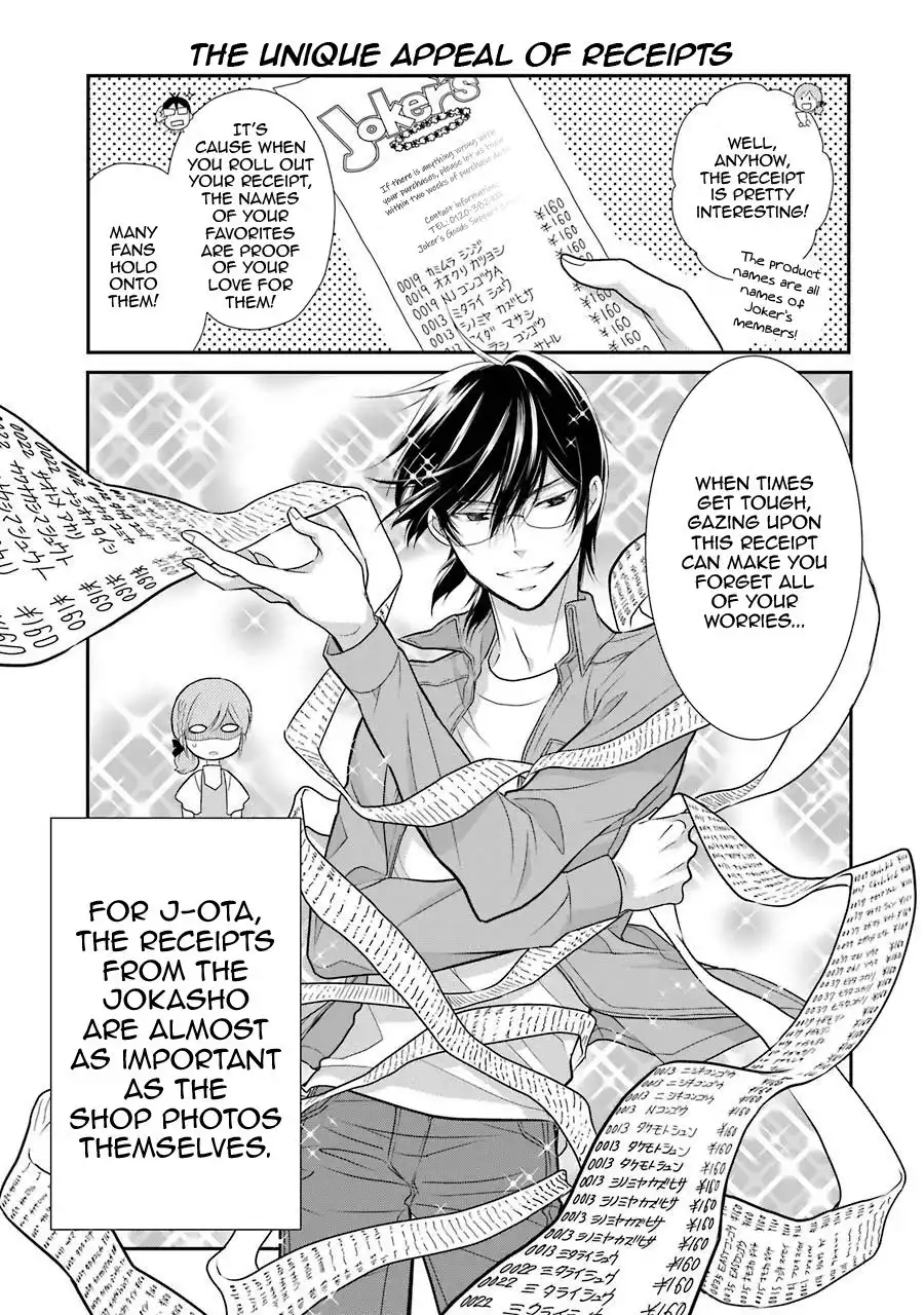 J Ota Danshi Asahina-kun Chapter 6 17